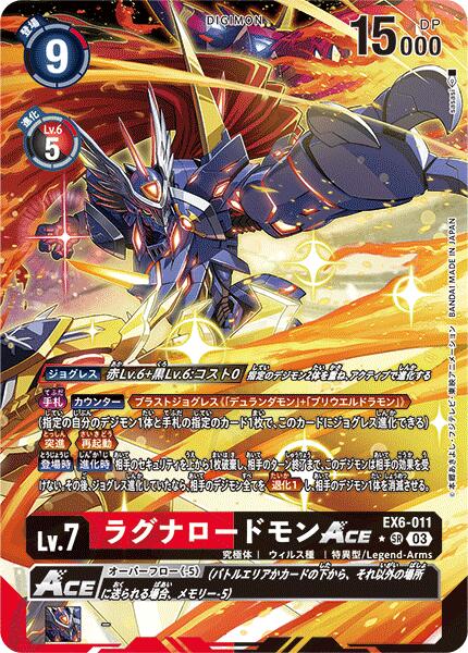 楽天市場】デジモンカードゲーム EX6-035 ◇パラレルデザイン