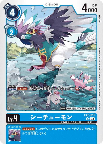 楽天市場】デジモンカードゲーム BT18-023 C コモン 青