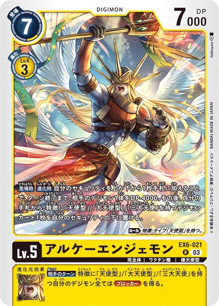 楽天市場】デジモンカードゲーム EX6-035 ◇パラレルデザイン