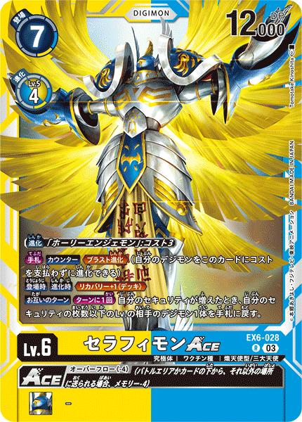 楽天市場】デジモンカードゲーム EX6-031 SR 黄 シャカモン