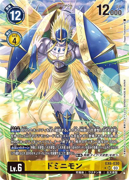 ケルビモンace パラレル 4枚 2025年最新】EX6-035 ケルビモンACEの人気アイテム - メルカリ