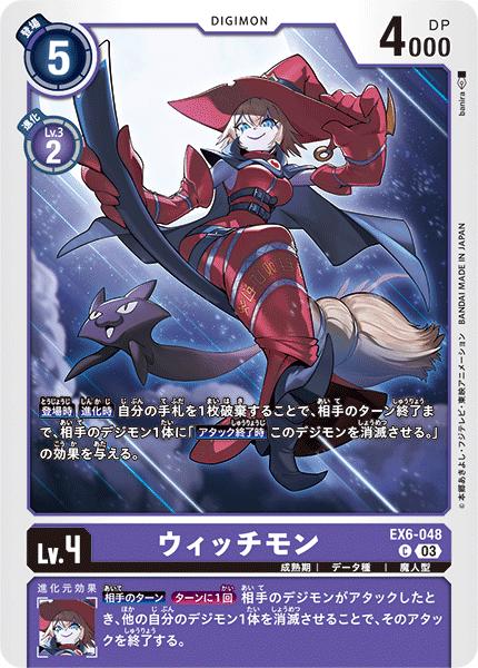 デジモンカード Digimon Trading Card Game Infernal Ascension Single Card