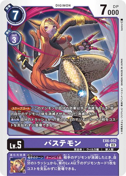 デジモンカード　紫4点セット SR レイヴモン 販売 | [EX04] オルタナティブビーイング