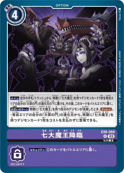 旧デジモンカード　ベルフェモン 美品】ベルフェモン 旧デジモンカード 旧デジカ デジモンカードα
