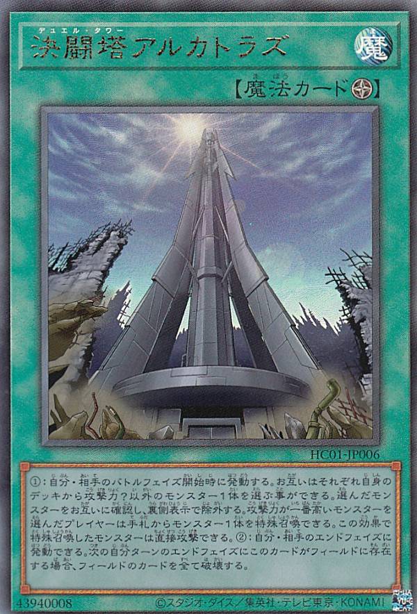 楽天市場】遊戯王 HC01-JP014 ◇アルティメットレア◇ 罠 救いの