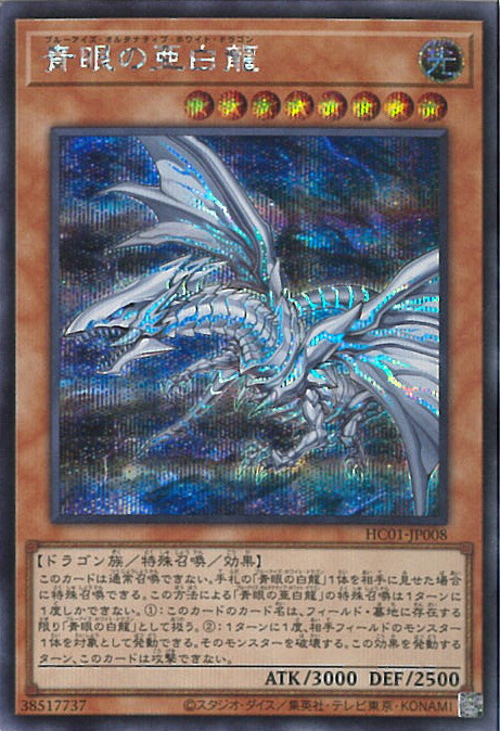 楽天市場】遊戯王 HC01-JP003 ウルトラレア 効果モンスター
