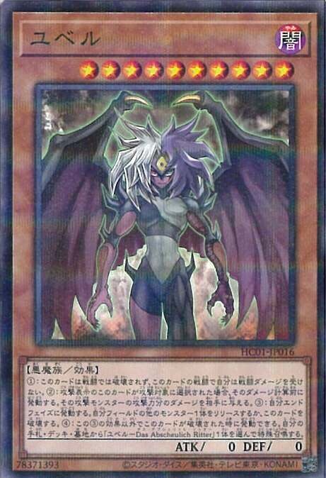 遊戯王　　ユベルデモンスミス デッキ解説】デモンスミスユベル”徹底解説”後編【遊戯王OCG