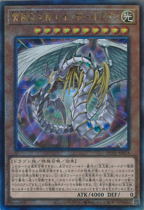 楽天市場】遊戯王 HC01-JP003 ウルトラレア 効果モンスター