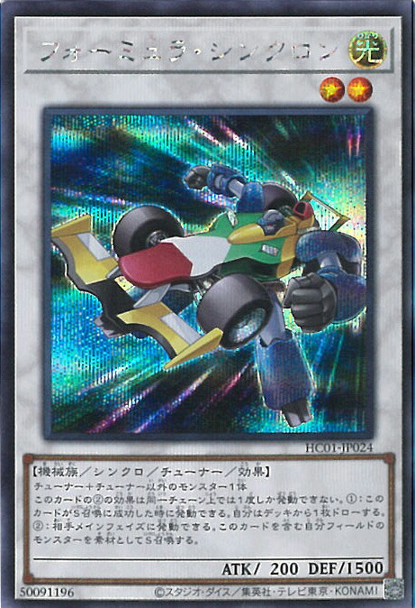 楽天市場】遊戯王 HC01-JP003 ウルトラレア 効果モンスター