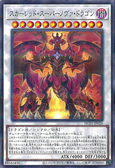 遊戯王 シンクロモンスター Amazon.co.jp: 遊戯王/プロモーション/YF09-JP001 真閃こう竜