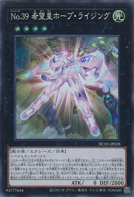 シンクロカード 楽天市場】遊戯王 HC01-JP022 スーパーレア シンクロモンスター