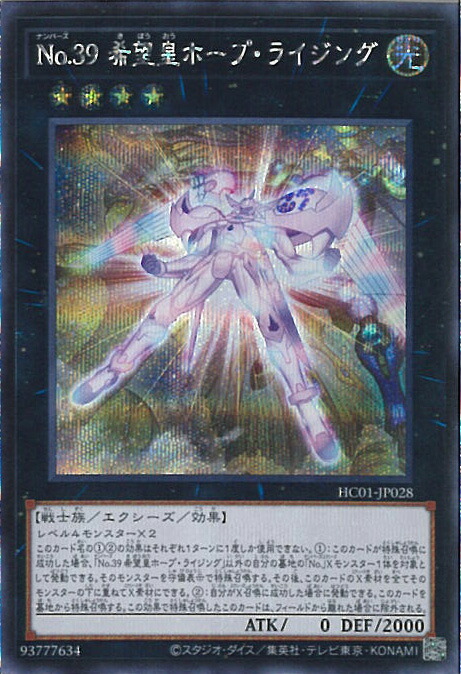 楽天市場】遊戯王 SD42-JPP03 ウルトラレア エクシーズモンスター ◇H