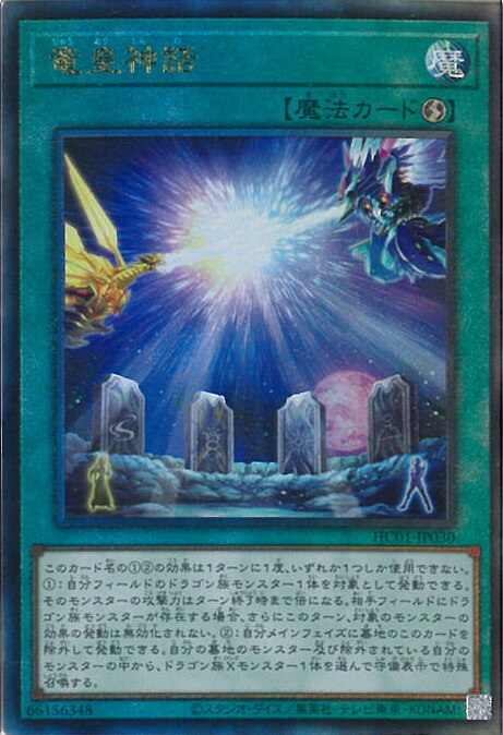遊戯王 - かめ 楽天市場】遊戯王 HC01-JP014 ◇アルティメットレア◇ 罠 救いの