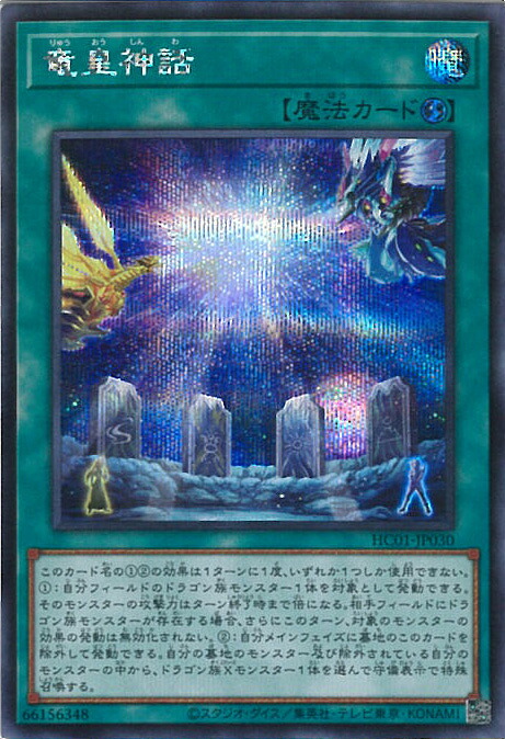 楽天市場】遊戯王 HC01-JP003 ウルトラレア 効果モンスター ブラック