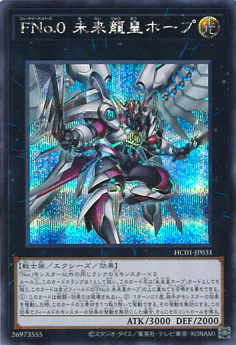楽天市場】遊戯王 HC01-JP003 ウルトラレア 効果モンスター