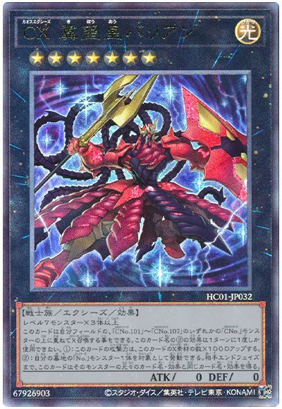 楽天市場】遊戯王 HC01-JP014 ◇アルティメットレア◇ 罠 救いの
