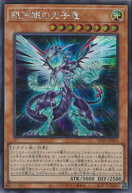 楽天市場】遊戯王 HC01-JP003 ウルトラレア 効果モンスター