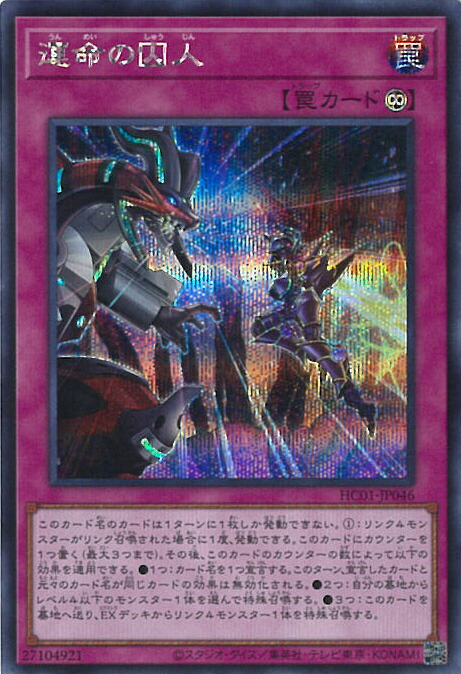 楽天市場】遊戯王 HC01-JP003 ウルトラレア 効果モンスター