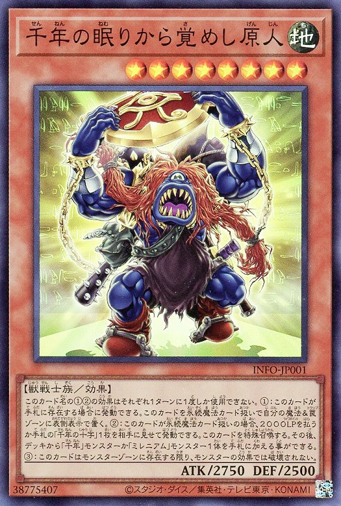 楽天市場】遊戯王 INFO-JP041 ノーマル シンクロモンスター DPA