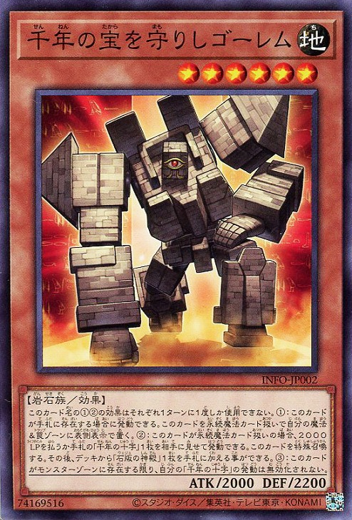 楽天市場】遊戯王 INFO-JP026 ノーマル ペンデュラムモンスター 無孔