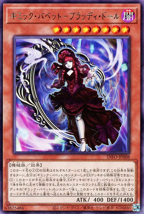 楽天市場】遊戯王 INFO-JP042 スーパーレア エクシーズ