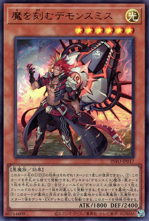 楽天市場】遊戯王 INFO-JP061 字レア 魔法 刻まれし魔の詠聖 【中古