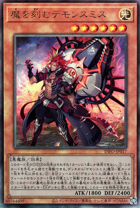 楽天市場】遊戯王 INFO-JP017 ウルトラレア 効果モンスター 魔を 楽天市場】遊戯王 INFO-JP017 ウルトラレア 効果モンスター 魔を