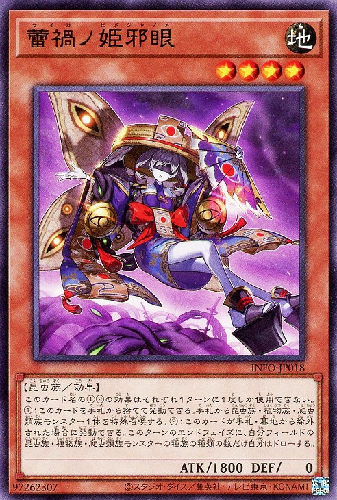 楽天市場】遊戯王 INFO-JP048 ノーマル リンクモンスター