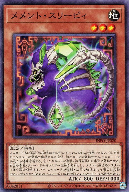 楽天市場】遊戯王 ROTA-JP015 ノーマル 効果モンスター メメント