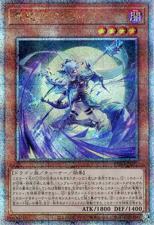 遊戯王　白き森のリゼット クォーターセンチュリーシークレットレア 遊戯王 白き森のリゼット INFO-JP014 クォーターセンチュリー