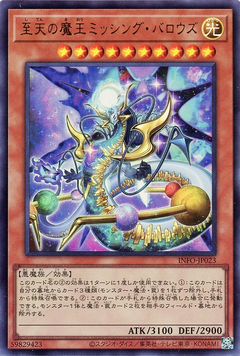 楽天市場】遊戯王 INFO-JP078 スーパーレア 罠 聖王の粉砕 【中古】【S