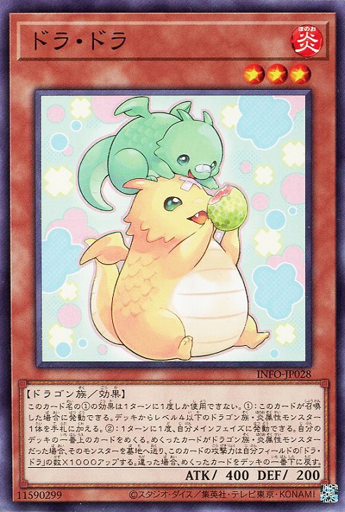 遊戯王　マルチャミーフワロス　ニャルス　プルリア　まとめ売りです Amazon.co.jp: 遊戯王カード INFO-JP027 マルチャミー・プルリア