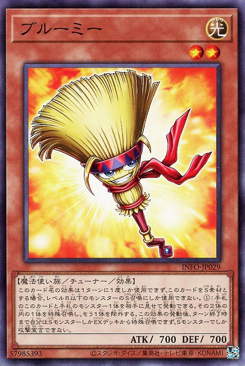 楽天市場】遊戯王 INFO-JP065 ノーマル 魔法 トラップ・ギャザー