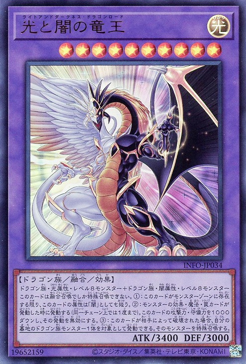 遊戯王　ライトエンドドラゴン　ウルトラ　PSA10 楽天市場】ライトエンド・ドラゴン ウルトラレア DS14-JPL32 光