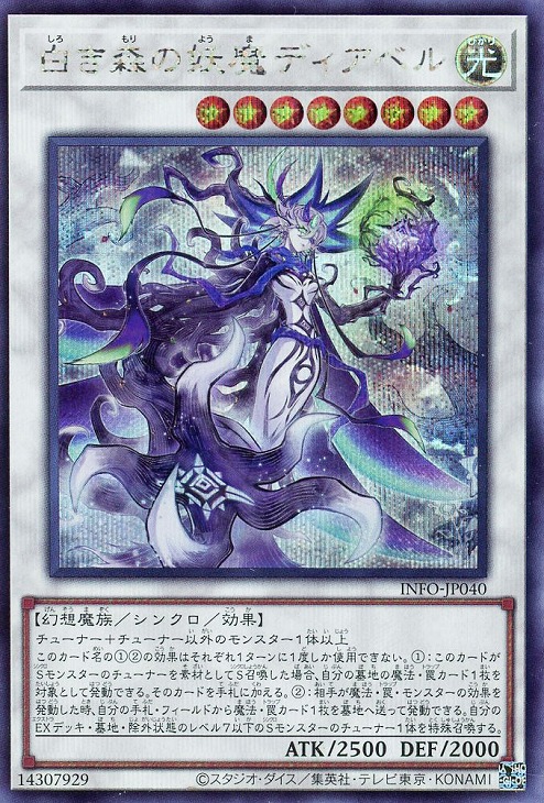 楽天市場】遊戯王 ROTA-JP055 字レア 魔法 罪宝の欺き 【中古