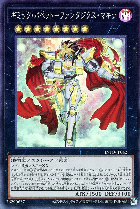 楽天市場】遊戯王 INFO-JP043 ウルトラレア エクシーズ