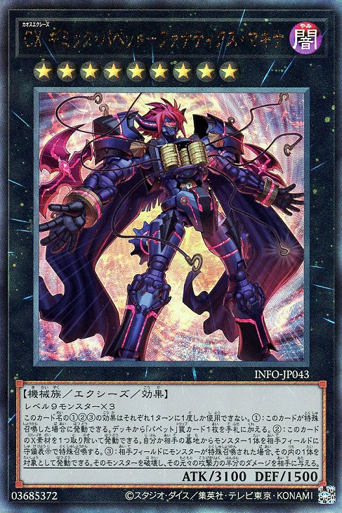 楽天市場】遊戯王 CYAC-JP044 字レア シンクロモンスター カオス