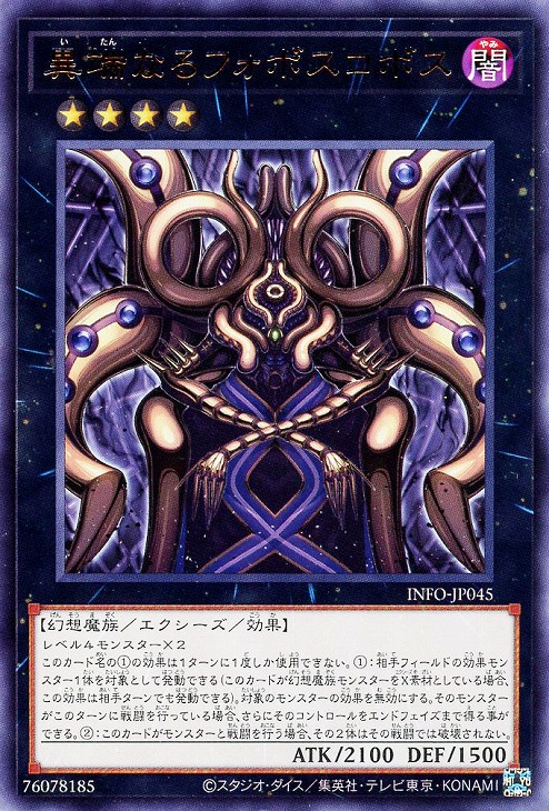 楽天市場】遊戯王 INFO-JP062 ノーマル 魔法 刻まれし魔の讃聖 【中古