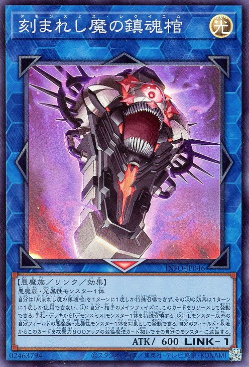 楽天市場】遊戯王 INFO-JP061 字レア 魔法 刻まれし魔の詠聖 【中古
