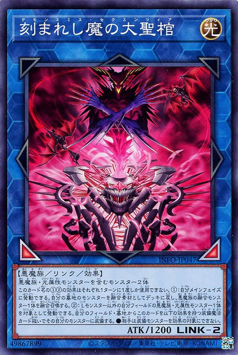 楽天市場】遊戯王 刻まれし魔の詠聖[デモンスミス・トラクトゥス