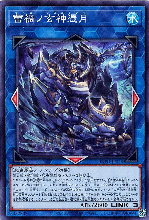 楽天市場】遊戯王 INFO-JP045 字レア エクシーズモンスター 異端