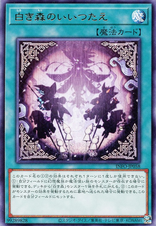 楽天市場】遊戯王 INFO-JP014 スーパーレア 効果モンスター