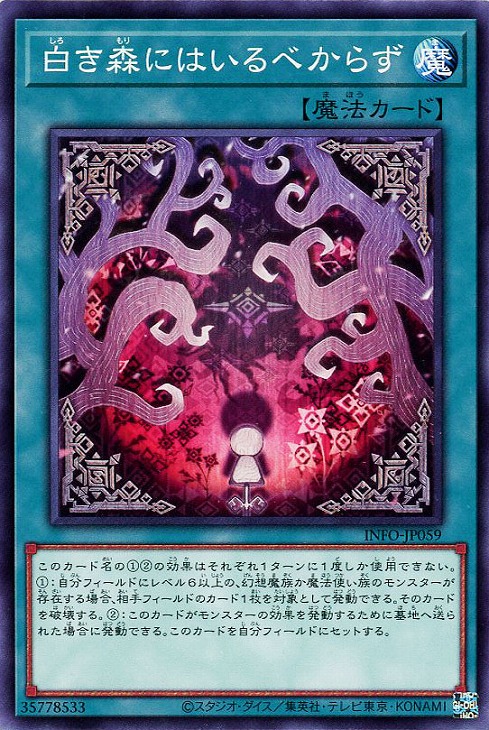 楽天市場】遊戯王 INFO-JP014 スーパーレア 効果モンスター