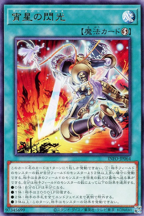 楽天市場】遊戯王 INFO-JP062 ノーマル 魔法 刻まれし魔の讃聖 【中古