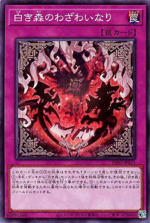 楽天市場】遊戯王 INFO-JP038 字レア シンクロモンスター