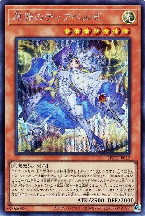 楽天市場】遊戯王 LEDE-JP029 ◇シークレットレア◇ 効果