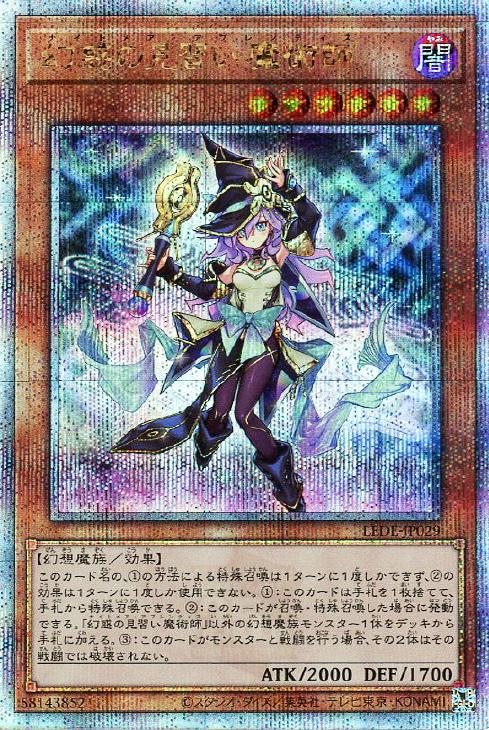 遊戯王　ナイトメアアプレンティス 公式】遊戯王OCG on X: 