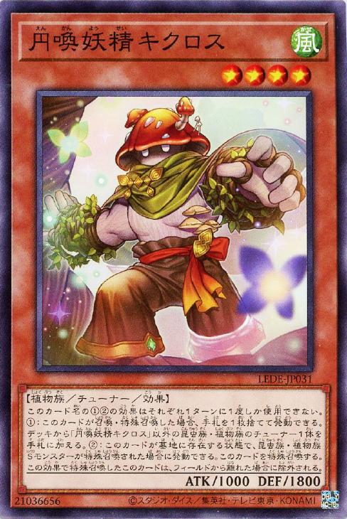 楽天市場】遊戯王 LEDE-JP060 ノーマル 魔法 燦幻開門 【中古】【S