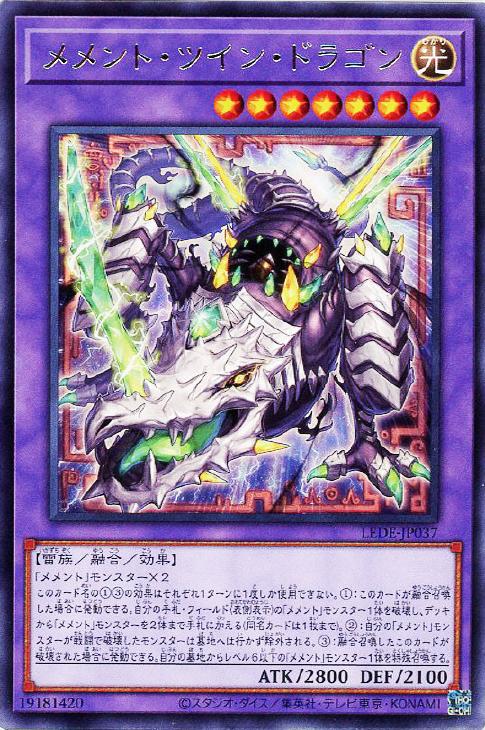 遊戯王　メメント　まとめ売り 遊戯王 - メメント まとめ売りの通販 by y｜ユウギオウならラクマ