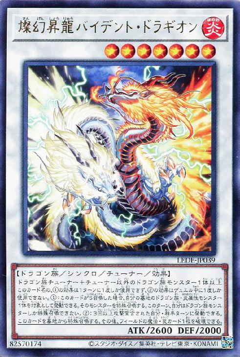 遊戯王　天盃龍パイドラ　燦幻超龍トランセンドドラギオン 25th クオシク 遊戯王 天盃龍パイドラ 燦幻超龍トランセンドドラギオン 25th